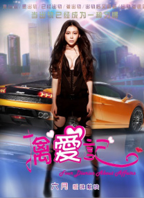 媳妇儿的表姐们